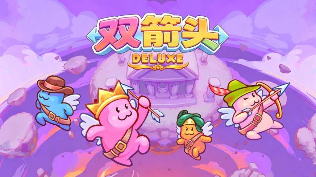 安卓手机游戏《双箭头豪华版》[完整版]Steam移植依旧童年回忆非常经典的双（单）人闯关游戏！-仄言资源社