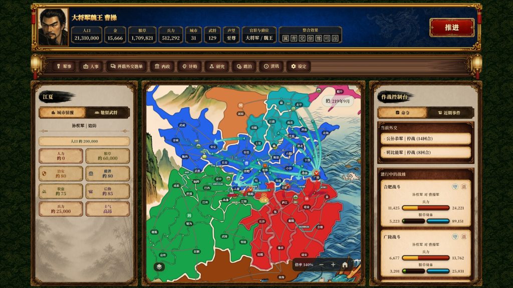 图片[2]-【端游推荐】三国志经典v1.0.0+4中文（解压即玩）-仄言资源社