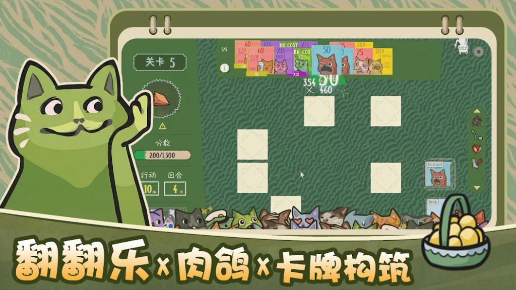 图片[2]-安卓手机游戏《双喵成行v1.03》[完整版]Steam移植可爱又好玩！肉鸽翻翻乐卡牌游戏-仄言资源社