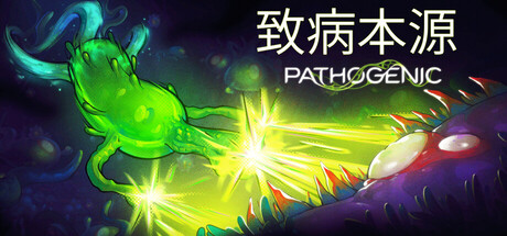 【端游推荐】致病本源v1.0.20整合中文版（解压即玩）-仄言资源社