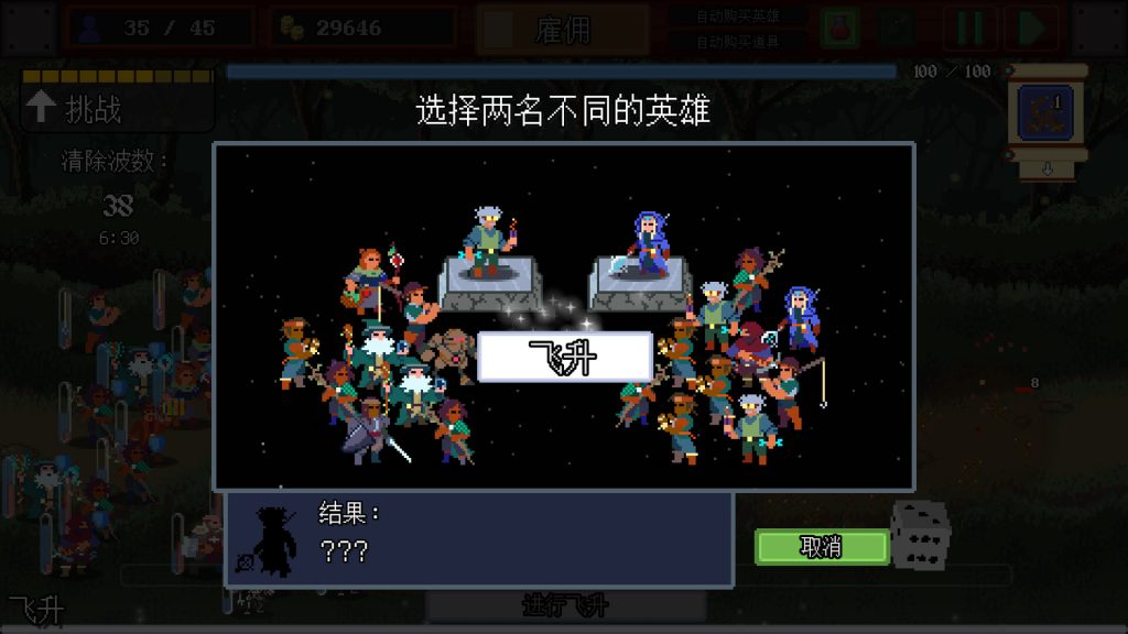 图片[3]-安卓手机游戏《团本自走棋》[完整版]Steam移植特别好评的50v50规模深度策略肉鸽自走棋游戏！-仄言资源社