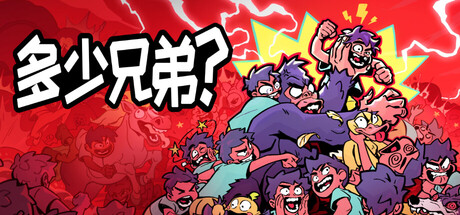 【端游推荐】多少兄弟?v1.0.5中文(解压即玩)-仄言资源社