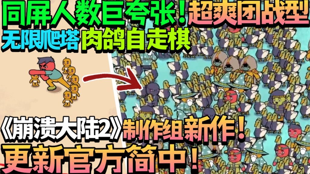安卓手机游戏《多少兄弟？v100.0.905》[完整版]Steam移植简单有趣人见人爱的超爽团战型肉鸽自走棋无限爬塔！-仄言资源社