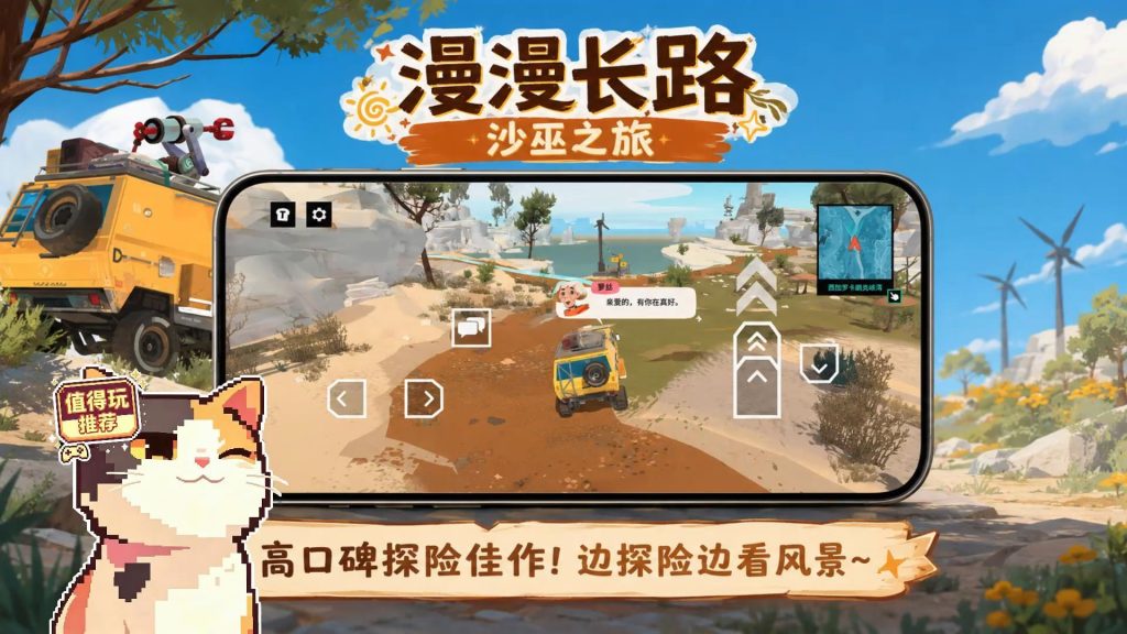 安卓手机游戏《漫漫长路沙巫之旅》[完整版]Steam移植特别好评的高画质科幻开放世界叙事探索动作冒险游戏！-仄言资源社