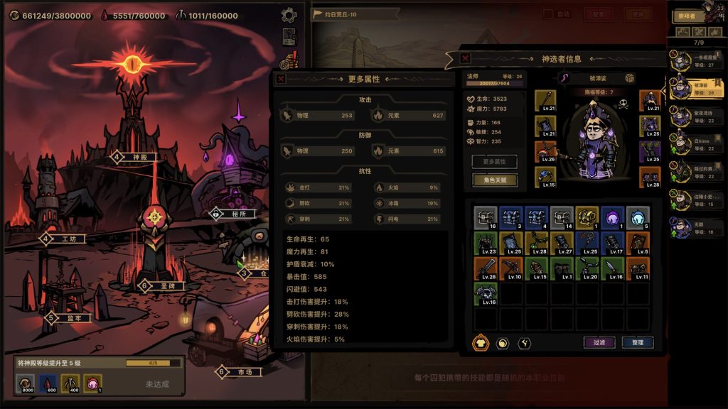图片[2]-【端游推荐】放置之路古神复苏v1.0.1.1豪华中文版-仄言资源社