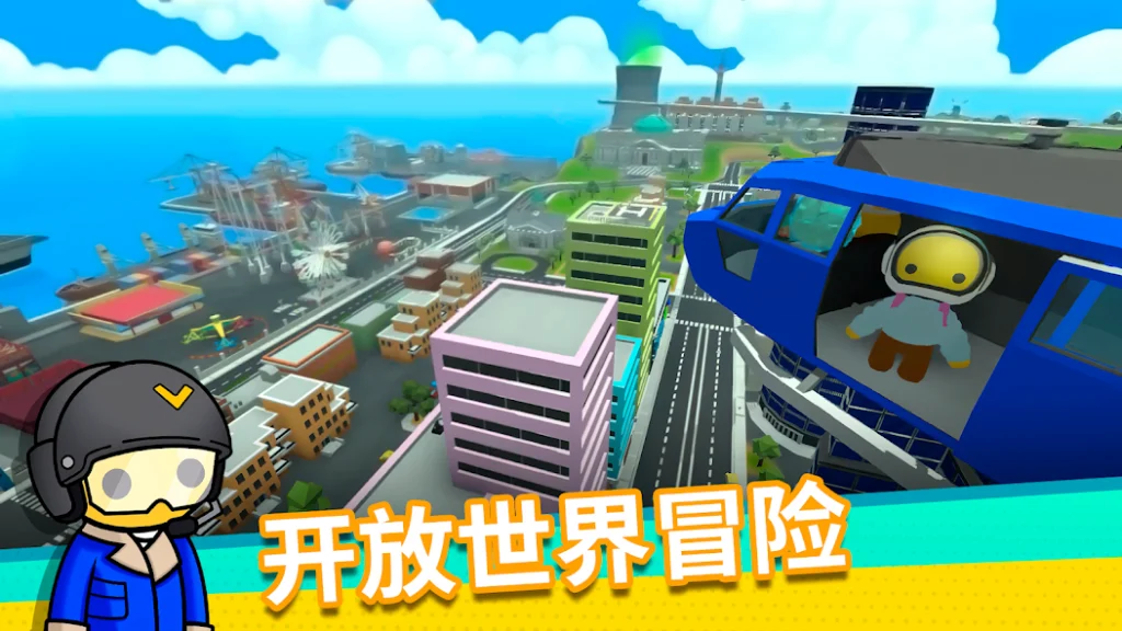 图片[2]-安卓手机游戏《晃晃人生》[完整版]Steam移植一款物理的开放世界沙盒游戏欢乐小游戏与经营模拟融为一体-仄言资源社
