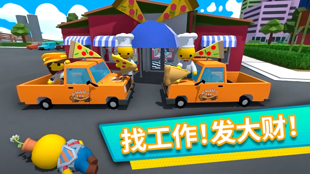 图片[3]-安卓手机游戏《晃晃人生》[完整版]Steam移植一款物理的开放世界沙盒游戏欢乐小游戏与经营模拟融为一体-仄言资源社