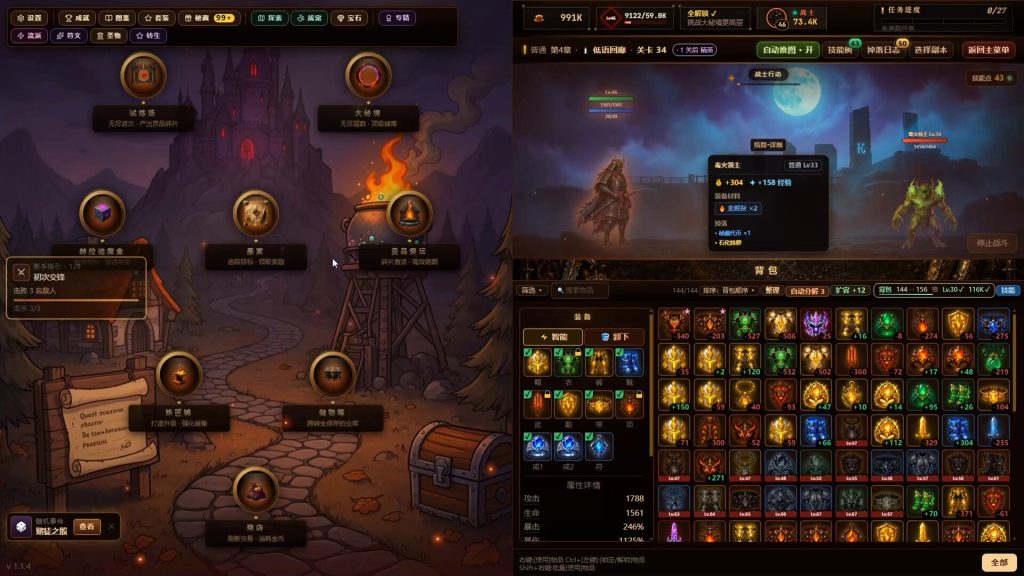 图片[2]-【端游推荐】挂机魔王v1.3.3中文（解压即玩）-仄言资源社