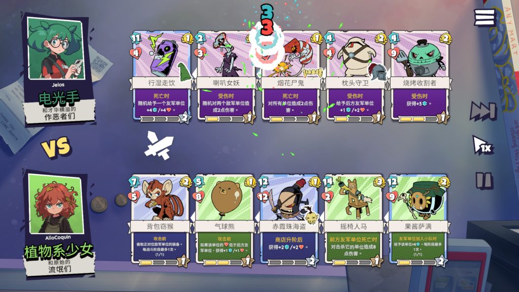 图片[3]-安卓手机游戏《午休战术》[完整版]Steam移植全新自走棋卡牌肉鸽游戏看着普通玩起来香！-仄言资源社