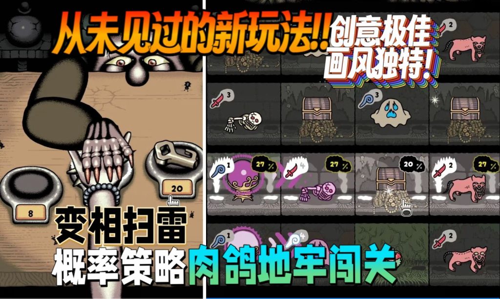 安卓手机游戏《寻日之旅》[完整版]Steam移植创意极佳变相扫雷概率策略肉鸽地牢闯关游戏！-仄言资源社