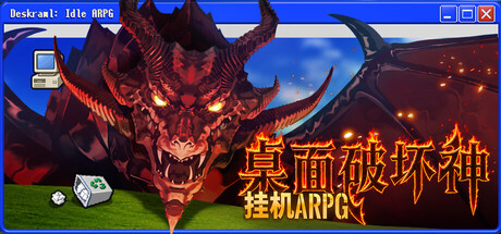 【端游推荐】桌面破坏神挂机ARPGv1.0.0e豪华中文版-仄言资源社