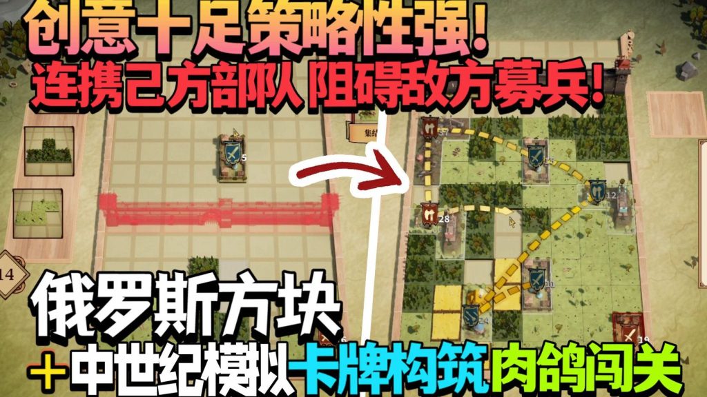 安卓手机游戏《方块公国》[完整版]Steam移植俄罗斯方块机制+卡牌肉鸽玩法新游！-仄言资源社