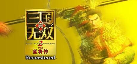 【端游推荐】真三国无双2猛将传1.0.0.0豪华中文复刻版-仄言资源社