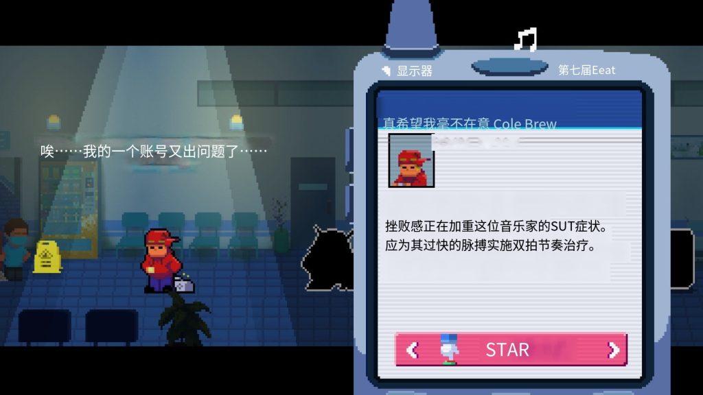 图片[3]-安卓手机游戏《节奏医生》[完整版]Steam移植你此生一定要玩的剧情音游神作！-仄言资源社