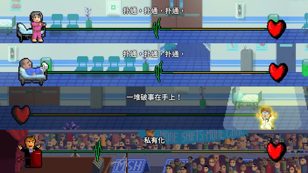 图片[2]-安卓手机游戏《节奏医生》[完整版]Steam移植你此生一定要玩的剧情音游神作！-仄言资源社