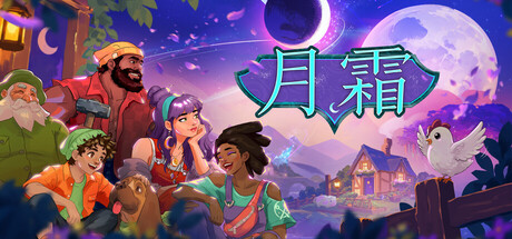 【端游推荐】月霜v26.10.13中文(解压即玩)-仄言资源社