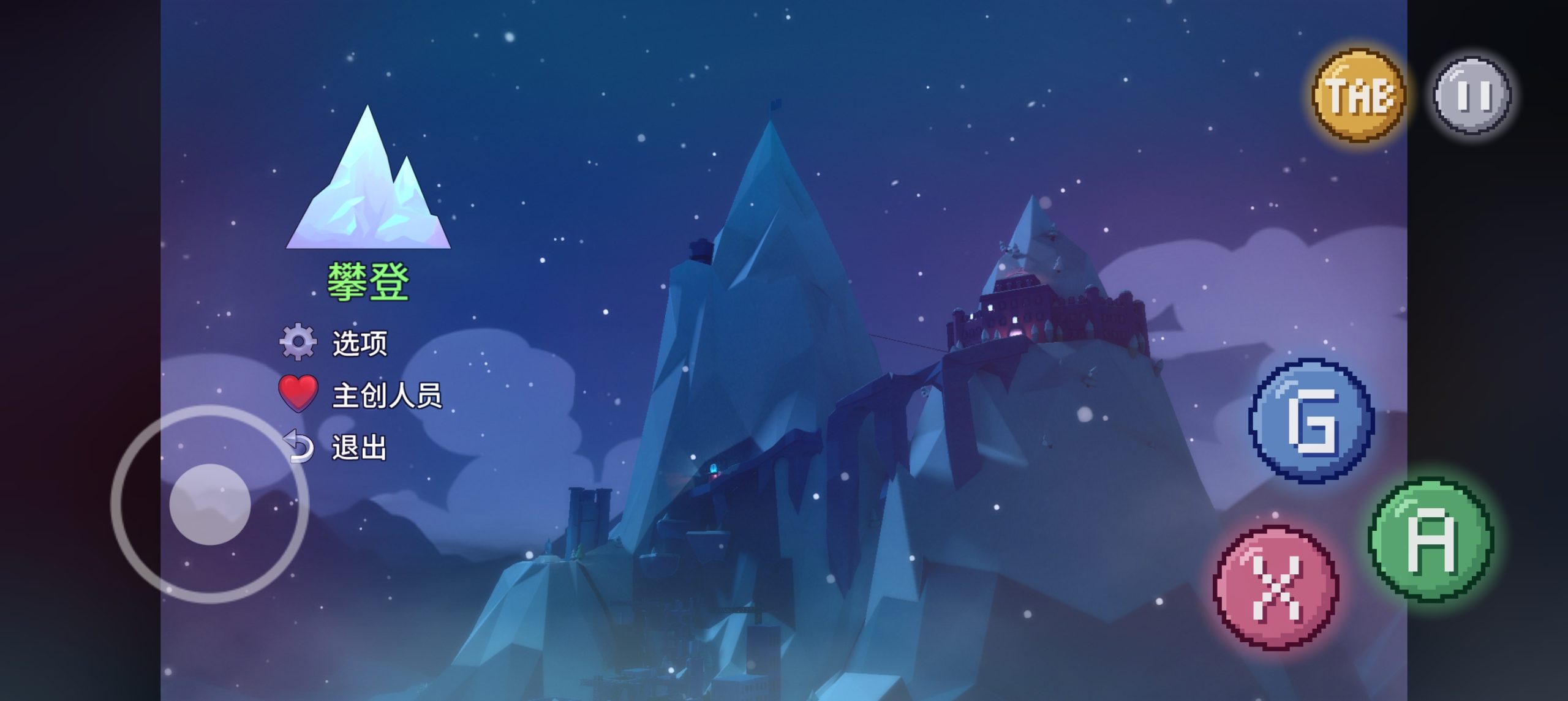 图片[2]-安卓手机游戏《蔚蓝Celeste》[完整版]Steam移植游戏非常简单，全通也就死了一万多次而已QwQ!-仄言资源社