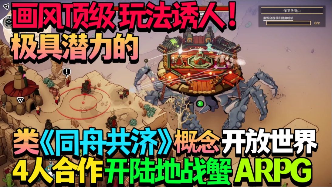 安卓手机游戏《沙丘爬行者》[完整版]Steam移植画风顶级玩法诱人最新动作冒险类搜打撤开放世界新游！-仄言资源社