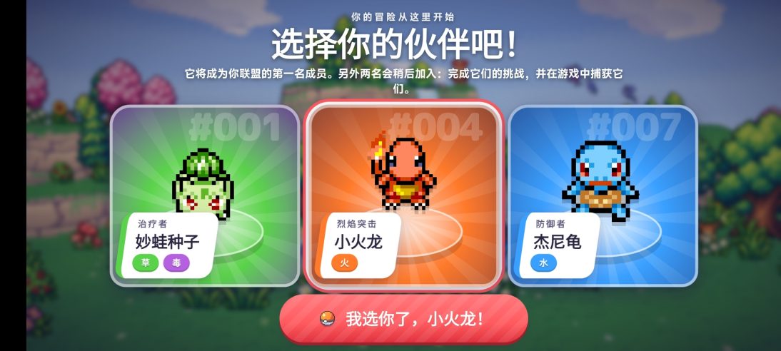 安卓手机游戏《宝可梦幸存者3D》[完整版]3D版的宝可梦➕肉鸽➕割草爽游！-仄言资源社