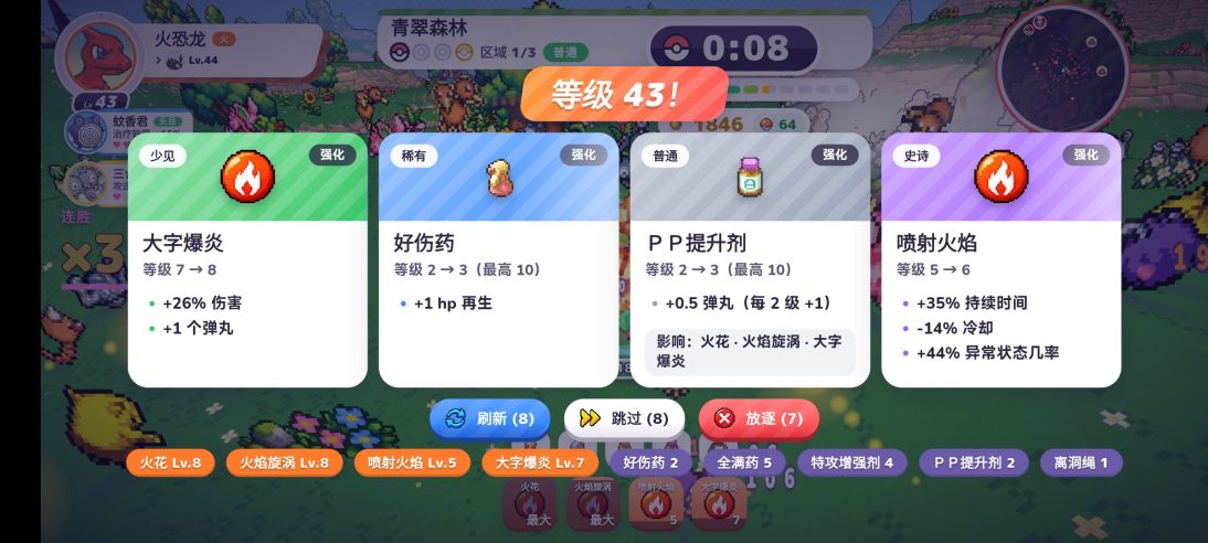图片[3]-安卓手机游戏《宝可梦幸存者3D》[完整版]3D版的宝可梦➕肉鸽➕割草爽游！-仄言资源社