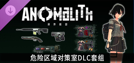 【端游推荐】异界揭踪v26.10.28豪华中文版(解压即玩)-仄言资源社